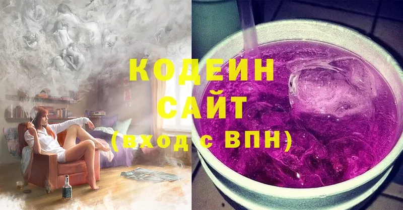 Codein Purple Drank  Абакан 