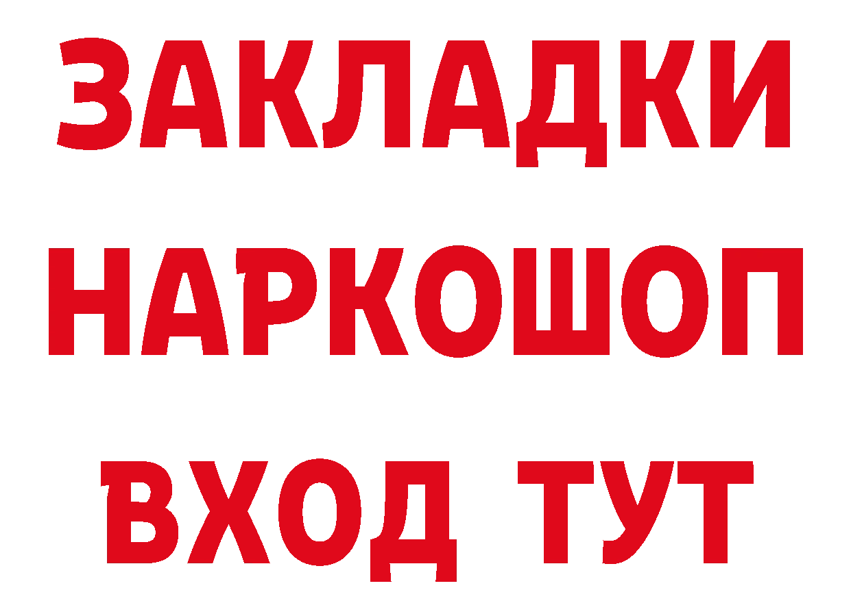 Где продают наркотики? это какой сайт Абакан